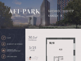 Продажа офиса 50 м² улица Академика Челомея 1А