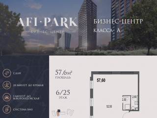 Продажа офиса 58 м² улица Академика Челомея 1А