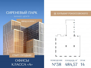 Фотография Продажа офиса, 485 м² , Тагильская улица 4уч1 №1 Фотография Продажа офиса, 485 м² , Тагильская улица 4уч1 №1