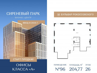Фотография Продажа офиса, 205 м² , Тагильская улица 4уч1  №1