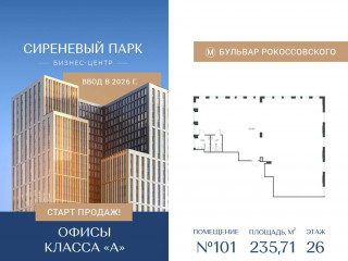 Фотография Продажа офиса, 236 м² , Тагильская улица 4уч1 №1 Фотография Продажа офиса, 236 м² , Тагильская улица 4уч1 №1