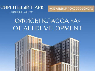 Фотография Продажа офиса, 176 м² , Тагильская улица 4уч1 №1 Фотография Продажа офиса, 176 м² , Тагильская улица 4уч1 №1