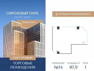 Фотография Продажа магазина, 88 м² , Тагильская улица 4уч1 №1 Фотография Продажа магазина, 88 м² , Тагильская улица 4уч1 №1