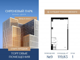 Фотография Продажа магазина, 120 м² , Тагильская улица 4уч1 №1 Фотография Продажа магазина, 120 м² , Тагильская улица 4уч1 №1