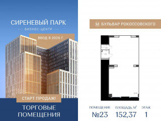 Фотография Продажа магазина, 152 м² , Тагильская улица 4уч1 №1 Фотография Продажа магазина, 152 м² , Тагильская улица 4уч1 №1