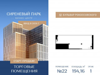 Фотография Продажа магазина, 194 м² , Тагильская улица 4уч1 №1 Фотография Продажа магазина, 194 м² , Тагильская улица 4уч1 №1