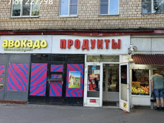 Фотография Аренда помещения свободного назначения, 200 м² , 3-й Новомихалковский проезд 9  №3