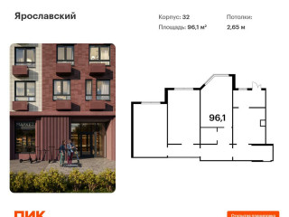 Фотография Продажа помещения свободного назначения, 96 м² , улица Борисовка 28А  №1