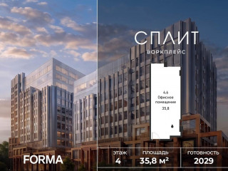 Продажа офиса 36 м² 1-й Варшавский проезд 1Ас32