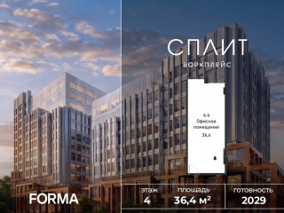 Продажа офиса 36 м² 1-й Варшавский проезд 1Ас32