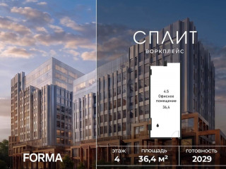 Продажа офиса 36 м² 1-й Варшавский проезд 1Ас32