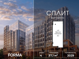 Продажа офиса 37 м² 1-й Варшавский проезд 1Ас32