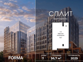 Продажа офиса 57 м² 1-й Варшавский проезд 1Ас32