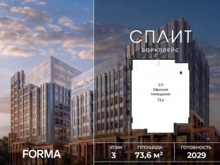 Продажа офиса 74 м² 1-й Варшавский проезд 1Ас32
