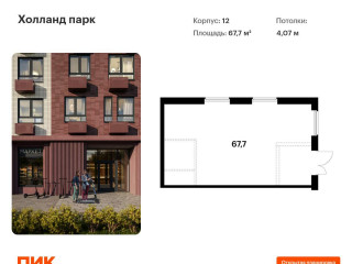 Продажа помещения свободного назначения 68 м² Волоколамское шоссе 71/13к1 