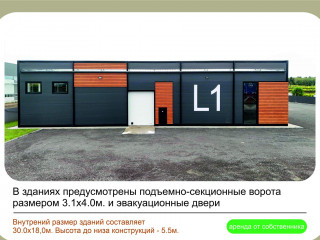 Фотография Аренда помещения свободного назначения, 540 м² , 2-й Вертикальный проезд 11/1  №11