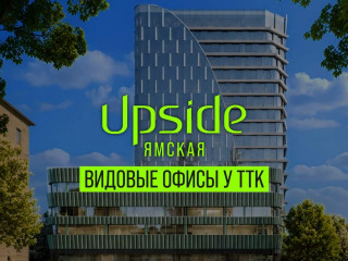 Продажа офиса 206 м² 2-я Ямская улица 9 