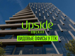 Продажа офиса 206 м² 2-я Ямская улица 9 