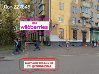 Фотография Продажа помещения свободного назначения, 25 м² , Дубининская улица 11с1 №9 Фотография Продажа помещения свободного назначения, 25 м² , Дубининская улица 11с1 №9