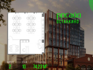 Фотография Продажа офиса, 74 м² , Огородный проезд 20Ас2 №24 Фотография Продажа офиса, 74 м² , Огородный проезд 20Ас2 №24