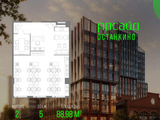Фотография Продажа офиса, 89 м² , Огородный проезд 20Ас2 №24 Фотография Продажа офиса, 89 м² , Огородный проезд 20Ас2 №24