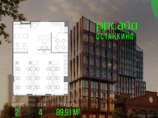 Фотография Продажа офиса, 90 м² , Огородный проезд 20Ас2 №24 Фотография Продажа офиса, 90 м² , Огородный проезд 20Ас2 №24