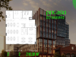 Фотография Продажа офиса, 210 м² , Огородный проезд 20Ас2 №24 Фотография Продажа офиса, 210 м² , Огородный проезд 20Ас2 №24